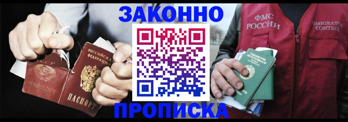 временная регистрация гарантия в Красновишерске