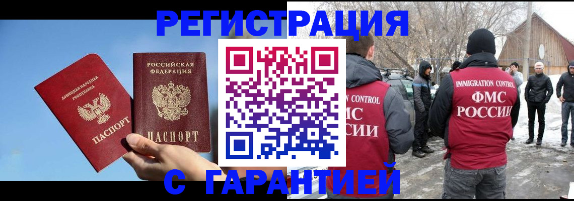 временная регистрация купить в Красновишерске
